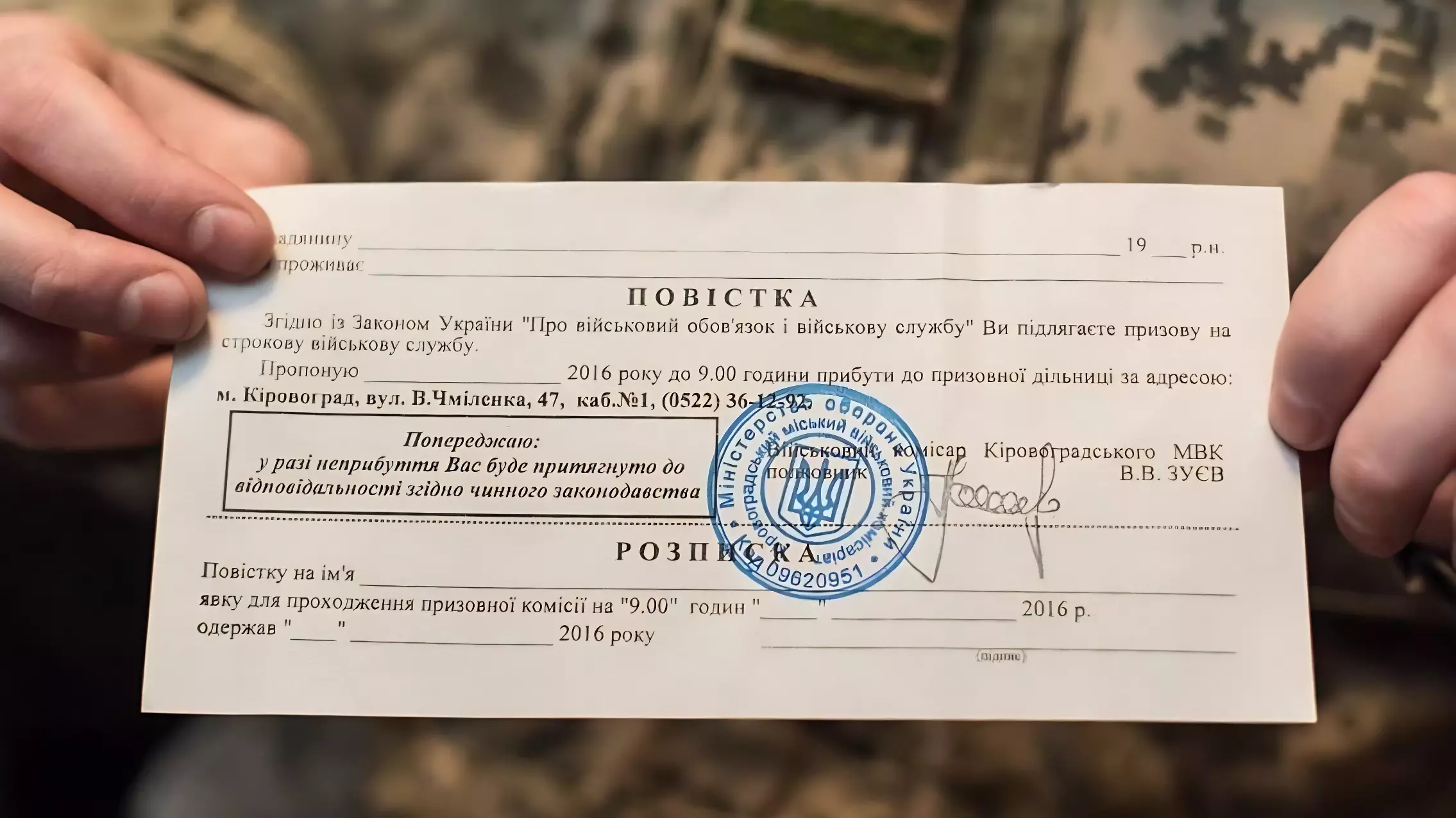 На Украине увеличили штрафы за уклонение от мобилизации