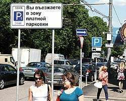 Платные парковки, введенные 1 июня, разгрузили центр Москвы на 25%