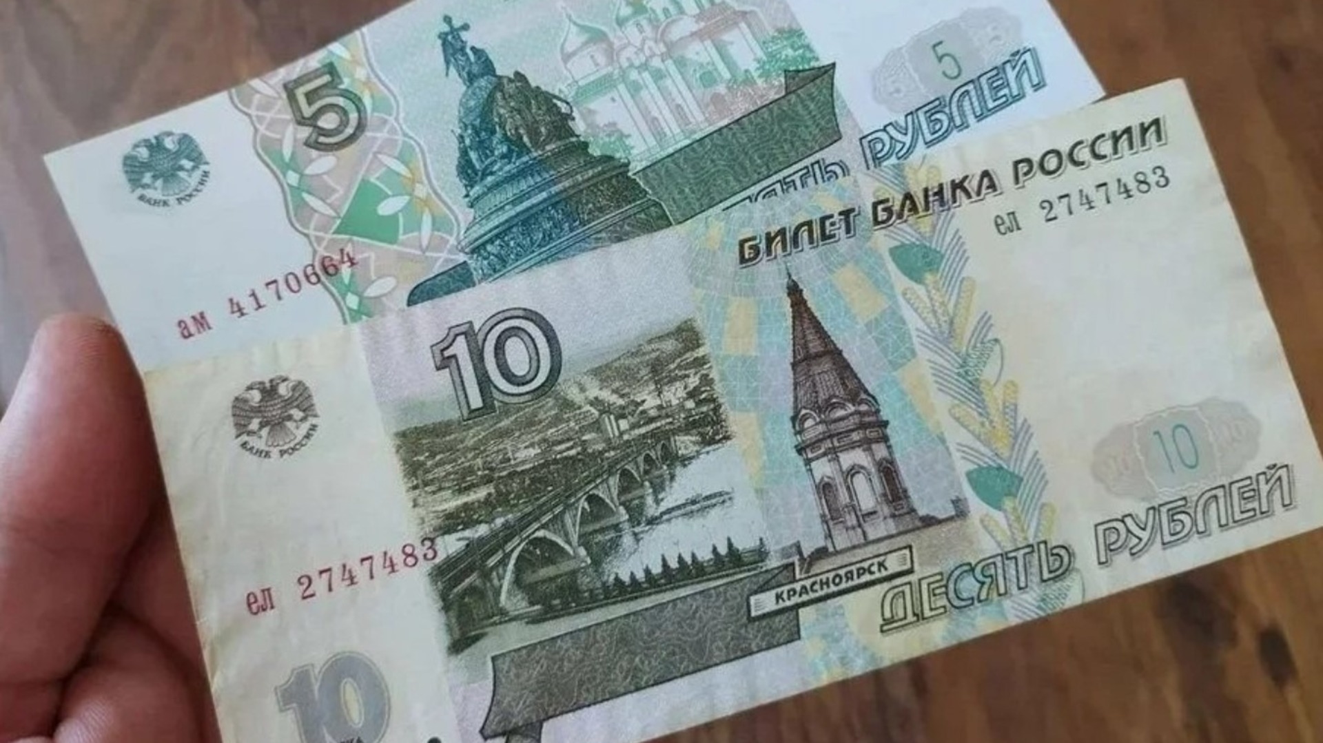 5 рублей вернули. Бумажные деньги 5 и 10 рублей. 5 И 10 рублей бумажные. Новая купюра 5 рублей. 10 Рублей бумажные.