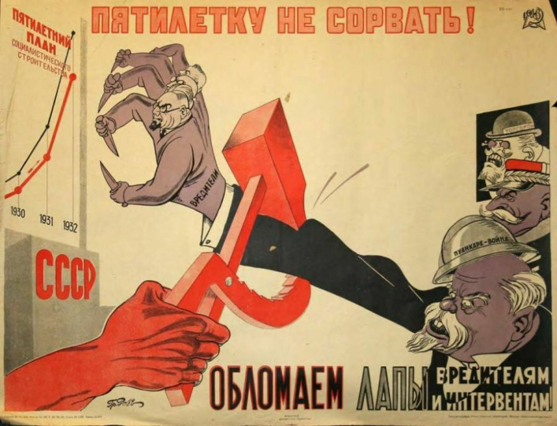 Экономический лозунг. Советские плакаты. Агитационные плакаты. Пятилетний план плакат. Советские агитки плакаты.