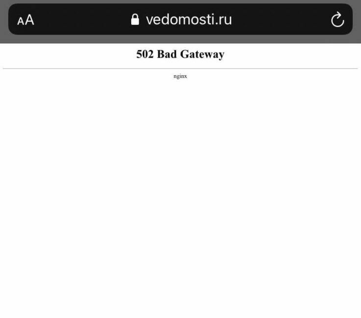 Сайт газеты «Ведомости» перестал работать