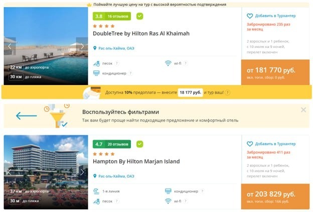 Самые дешёвые туры в ОАЭ на портале Travelata.ru