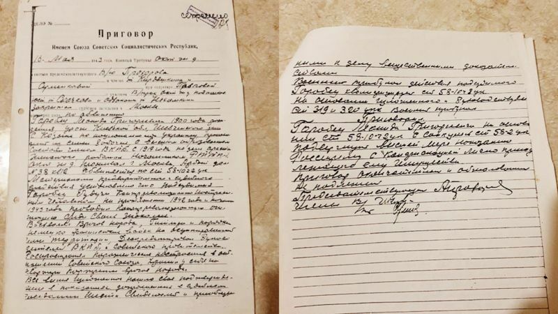 Смертный приговор Леониду Горобцу заменили сроком в лагере и ссылкой.