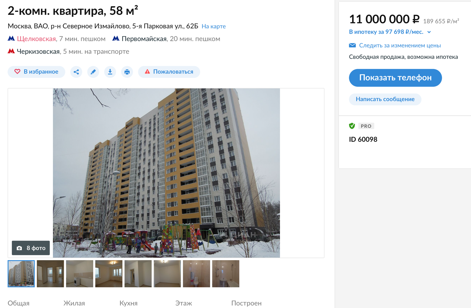Первая квартира. ЦИАН квартиры на карте. Квартира в ипотеку новая Москва. Подбор квартиры в Москве. Можно продать квартиру по реновации