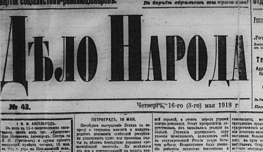 16 мая 1918 года: в Финляндии начались убийства русских