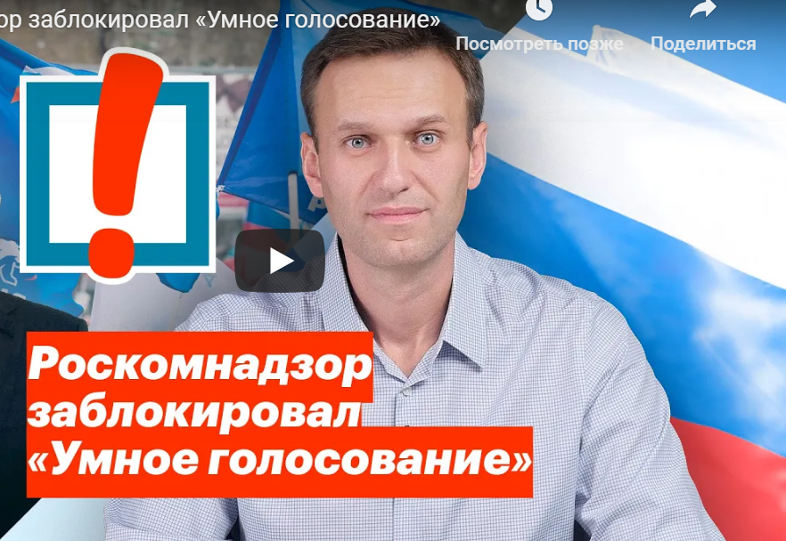 РКН объяснил причину блокировки сайта Навального