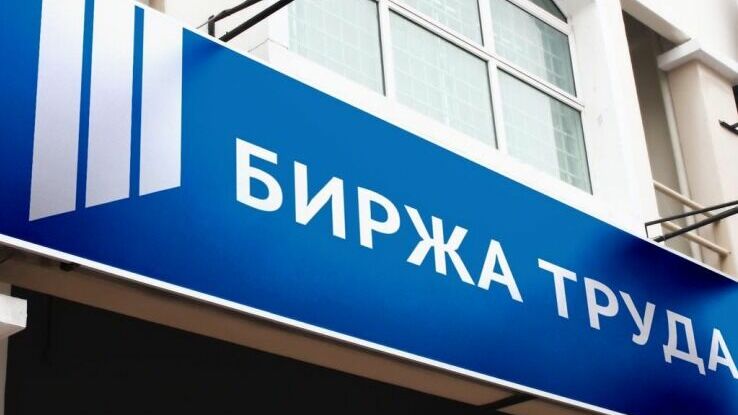 Треть российских работодателей сократили сотрудников в 2022 году
