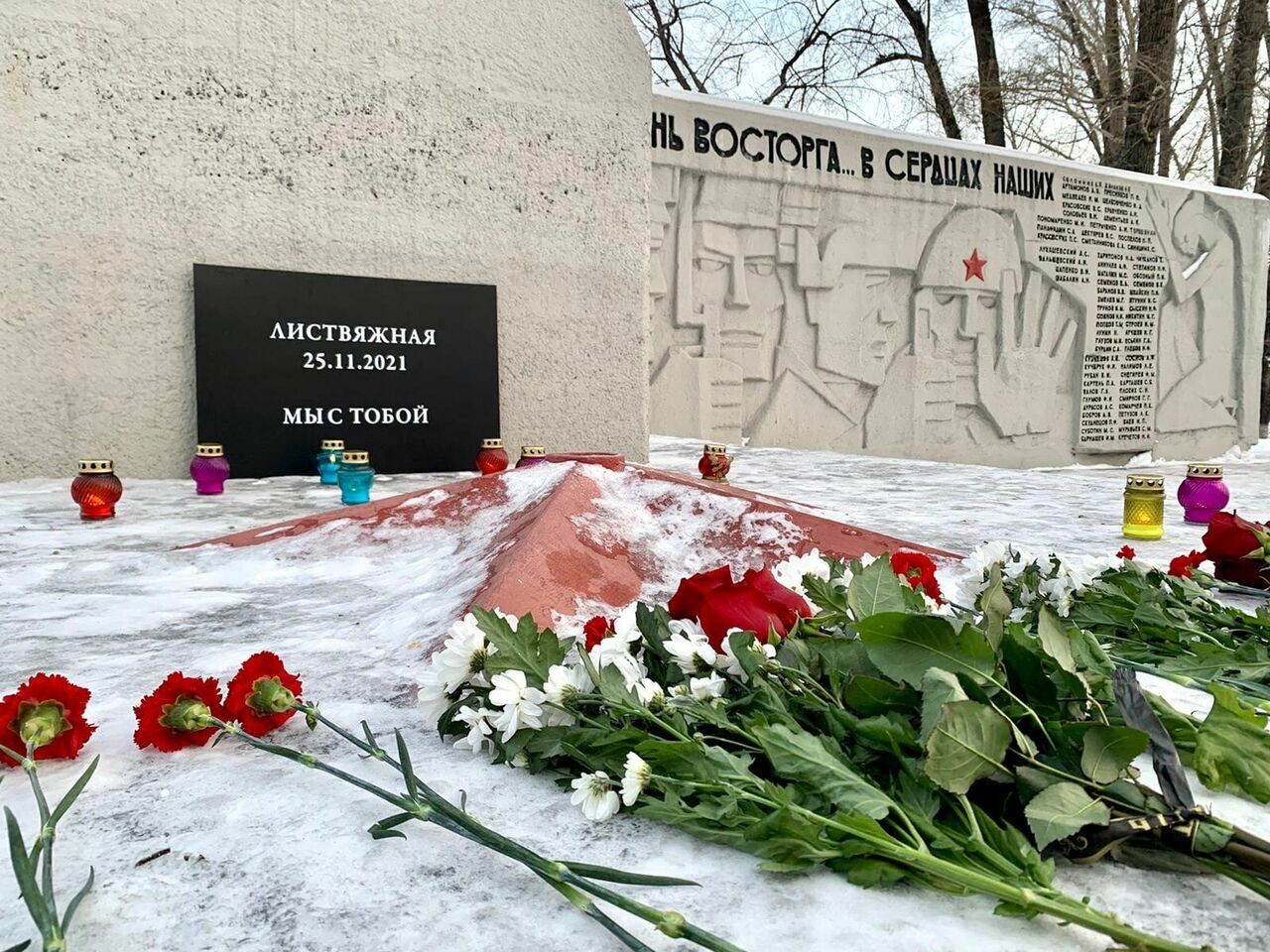 40 дней со взрыва на шахте "Листвяжная": в Кузбассе почтили память погибших горняков