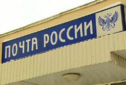 Московская полиция раскрыла ограбление «Почты России» на 7 млн.