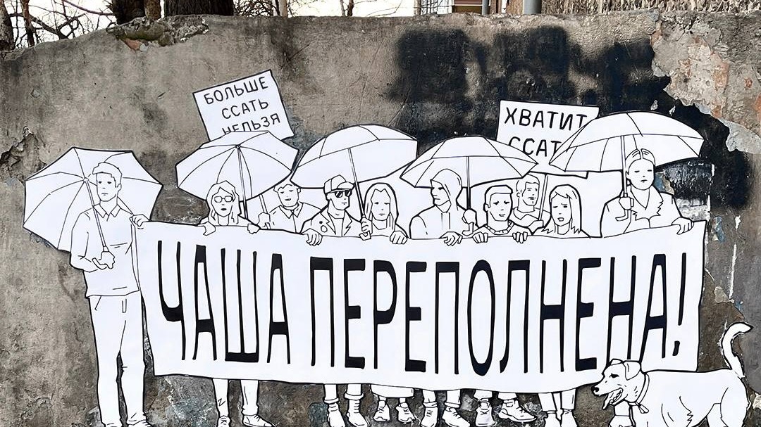 И не подкопаешься: в Братске появилось «протестное» граффити «Последняя капля»