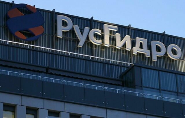 «РусГидро» продало облигации на сумму 10 млрд рублей