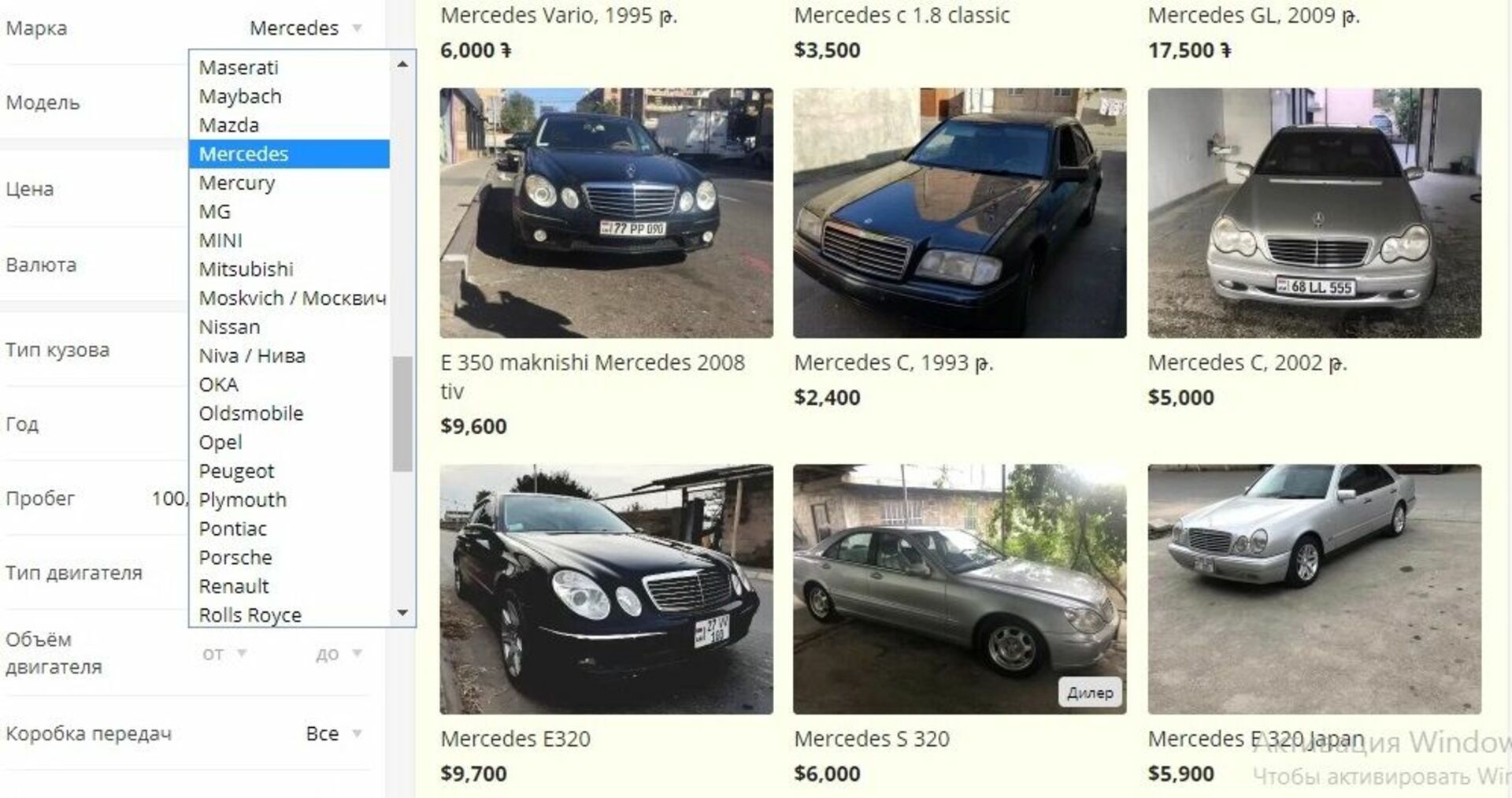 Продажа авто в армении с ценами