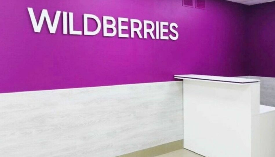 Сайт маркетплейса Wildberries сменил название на «Ягодки»