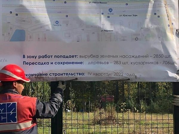 Информационный щит появился только после протестов москвичей