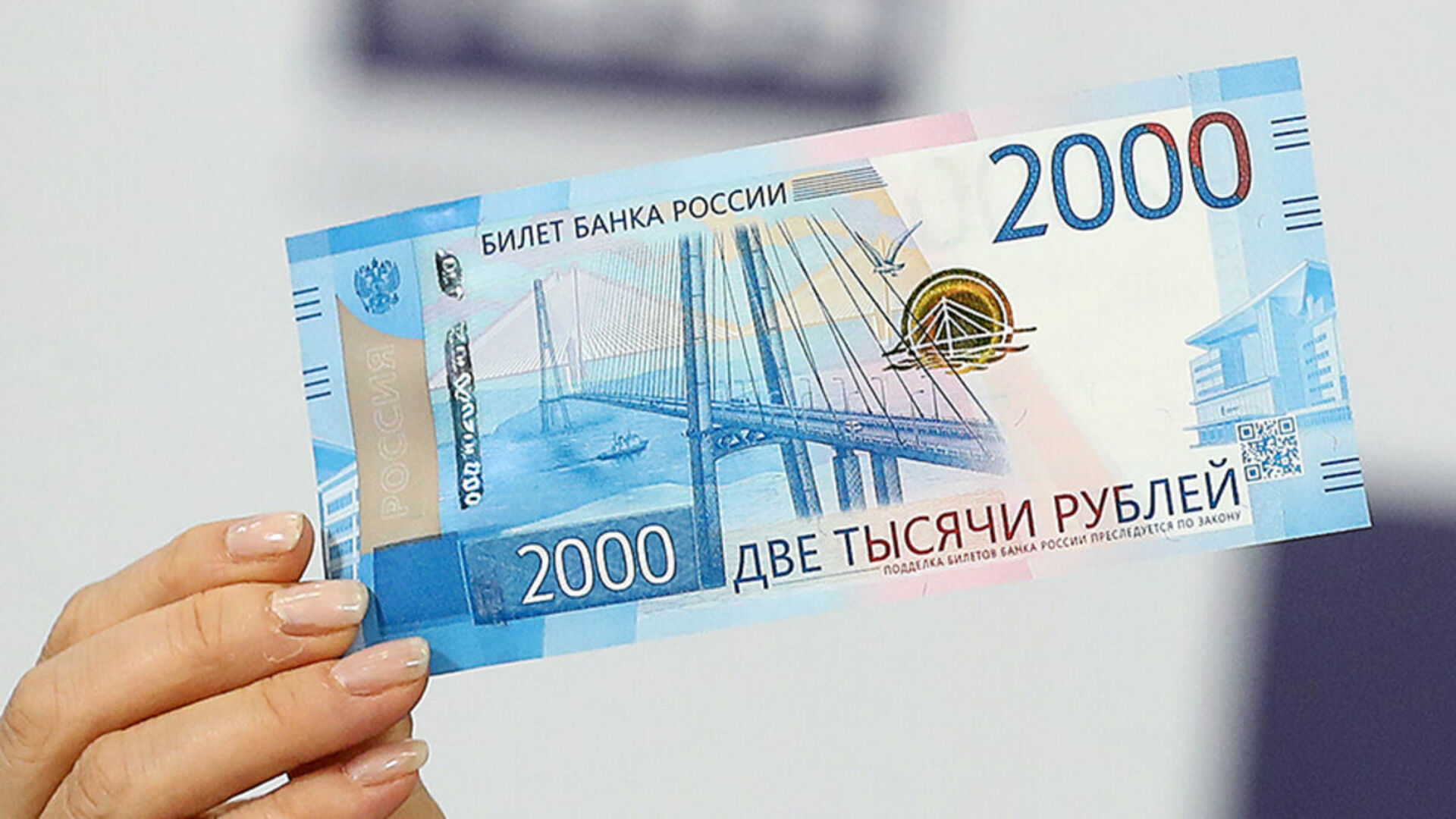 2000 рублей на карту. 2000 Рублей. Купюра 2000 рублей. 2000 Тысячи рублей. 2 Тысячи рублей.