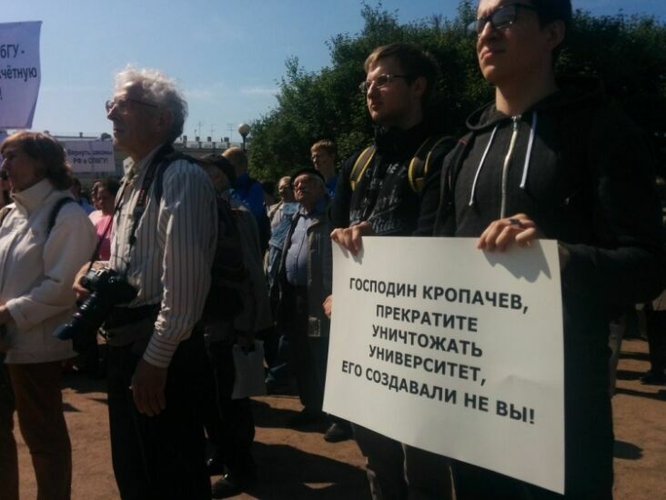 Преподаватели и студенты СПбГУ потребовали отставки руководства