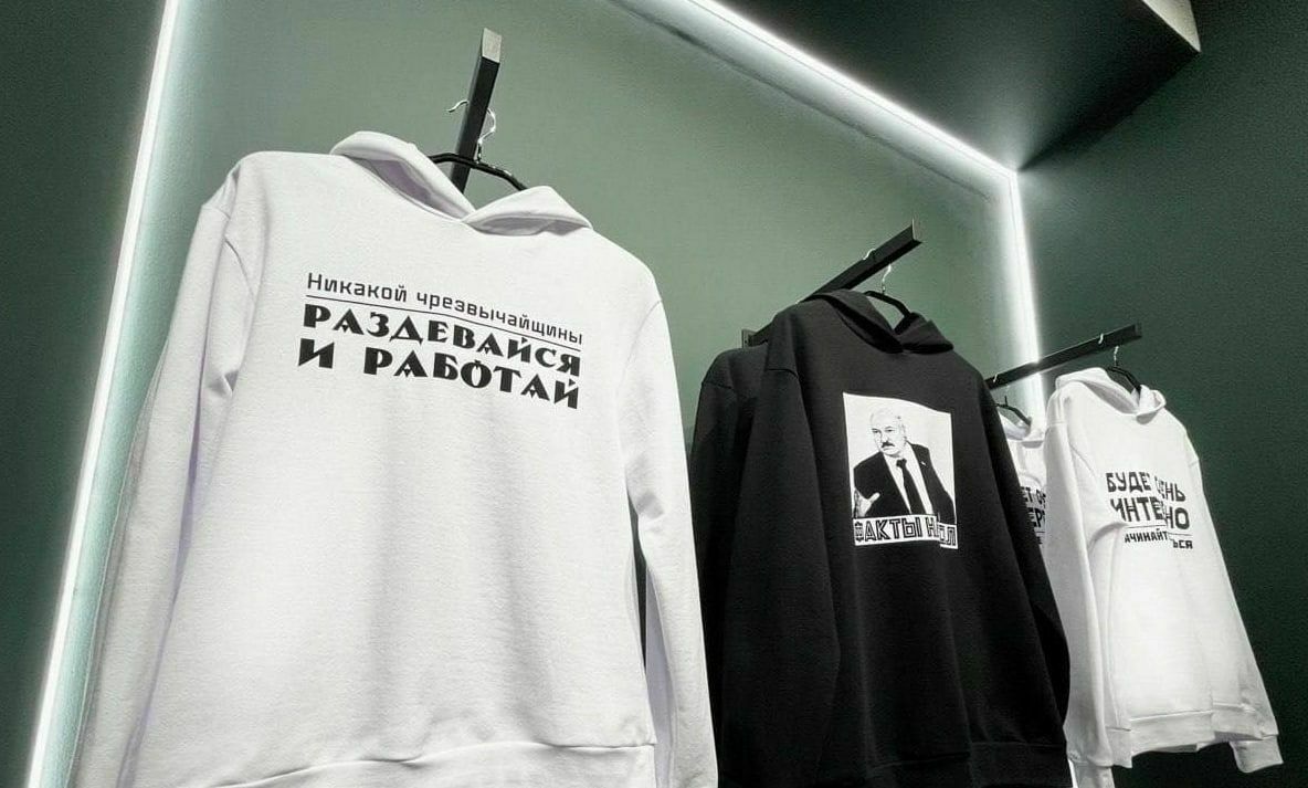 «Раздевайся и работай»: в Минске открылся магазин одежды с цитатами от Лукашенко