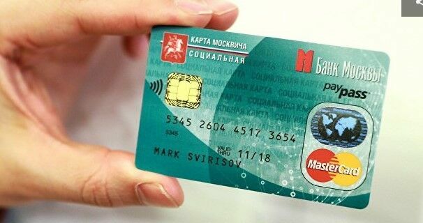 Держателям социальной карты москвича предложат бонусную программу