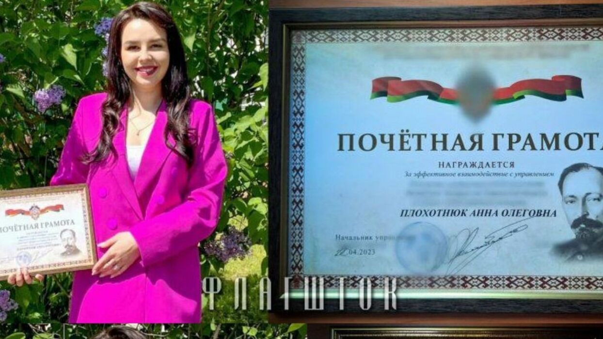 Белорусскую телеведущую наградили за доносы на коллег по работе