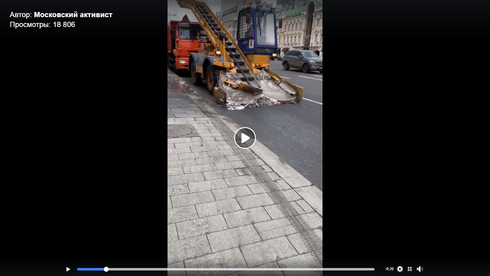 Видео дня: Уборка несуществующего снега в Москве