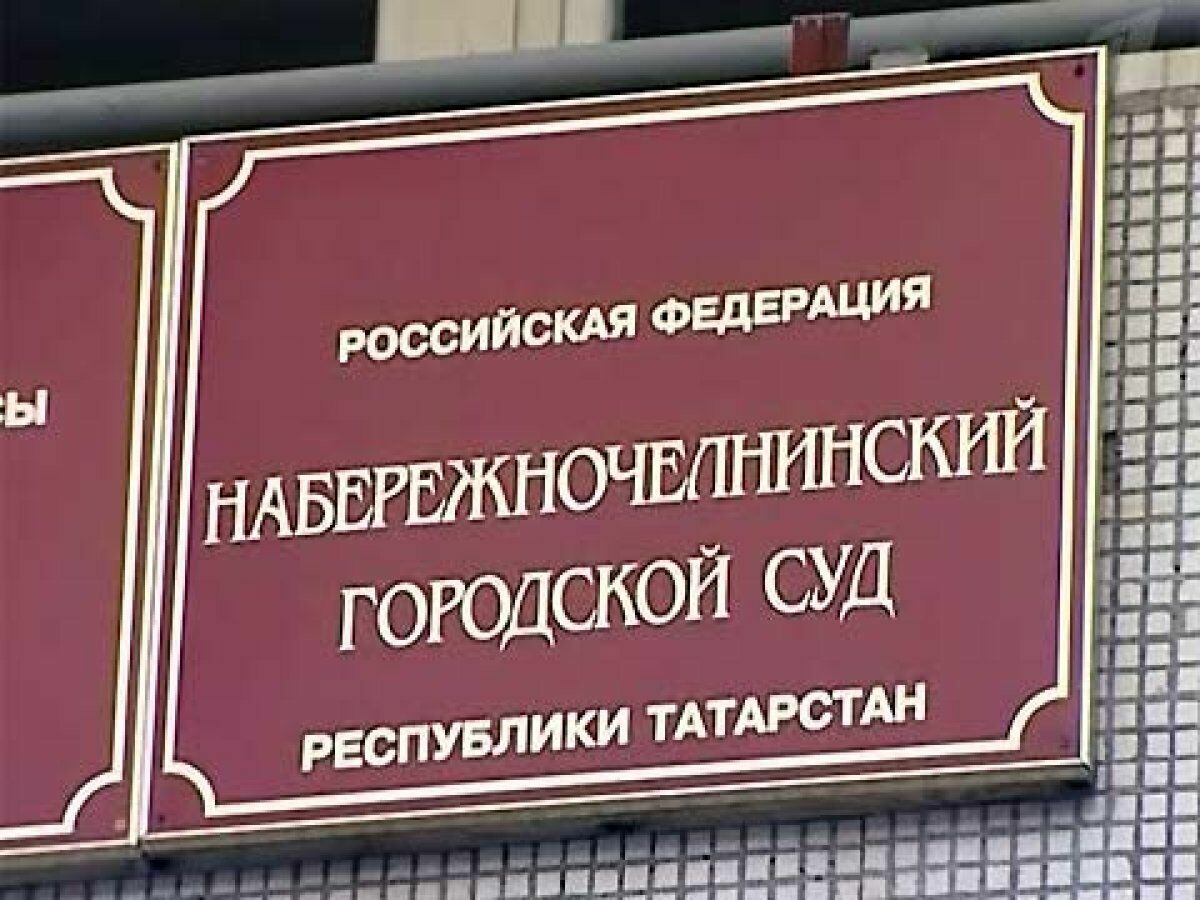 Татарский общественный центр признали экстремистской организацией