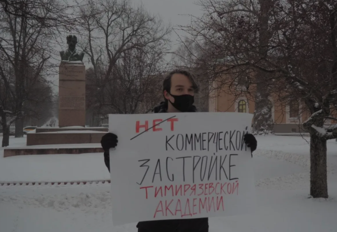 Задержан участник пикета против застройки территории Тимирязевской академии