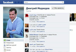 Сирийцы атаковали Медведева в соцсети Facebook