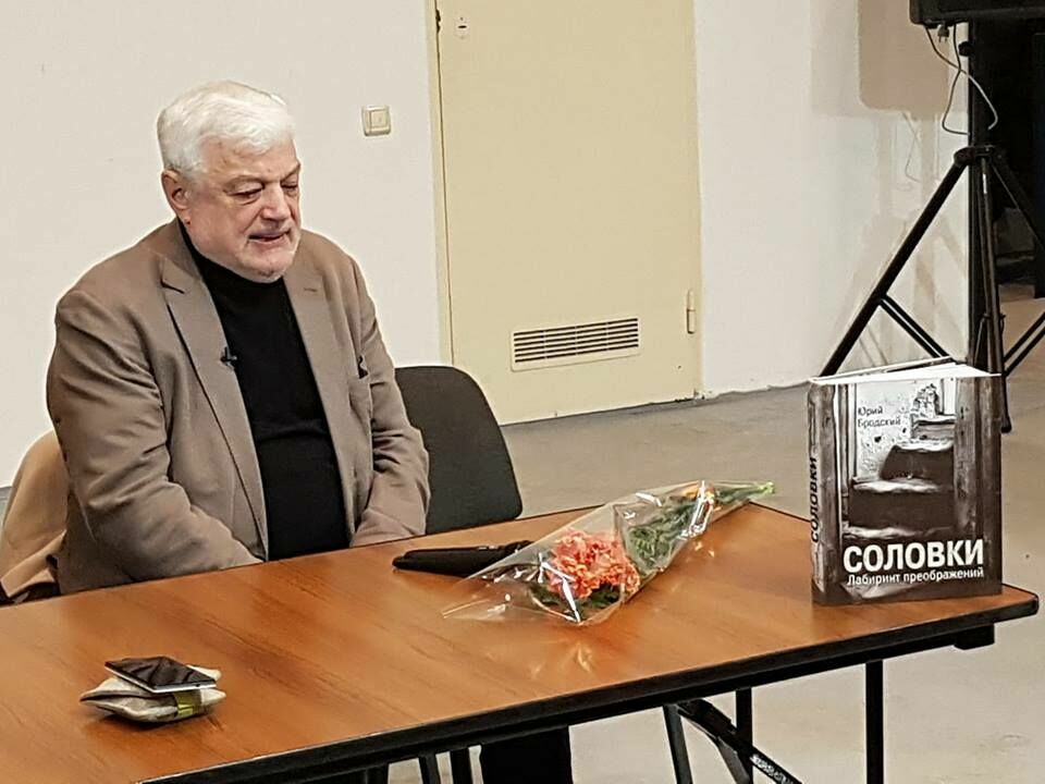Юрий Бродский представил свою новую книгу о Соловках