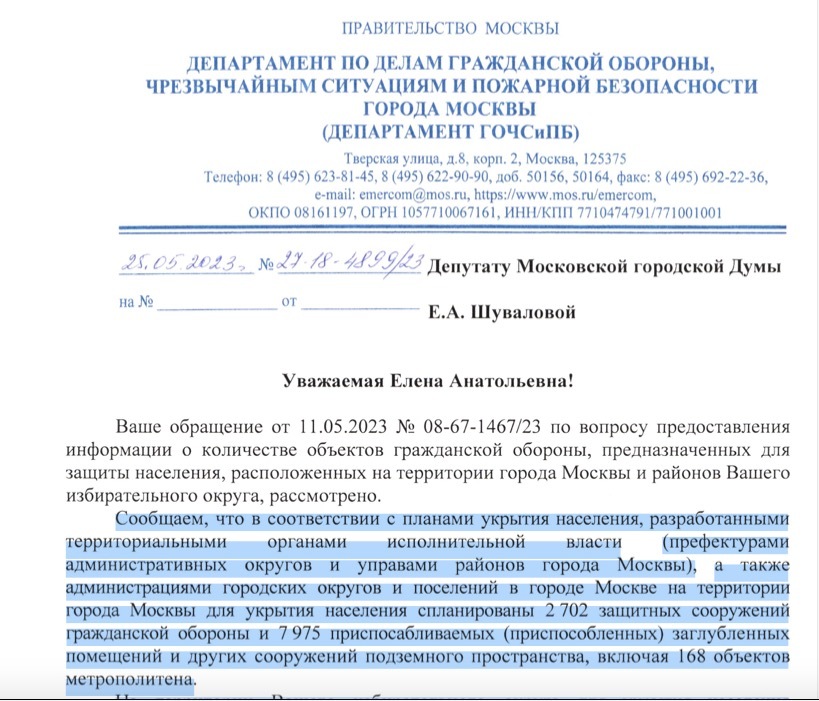 Как депутат выясняла количество бомбоубежищ в Москве