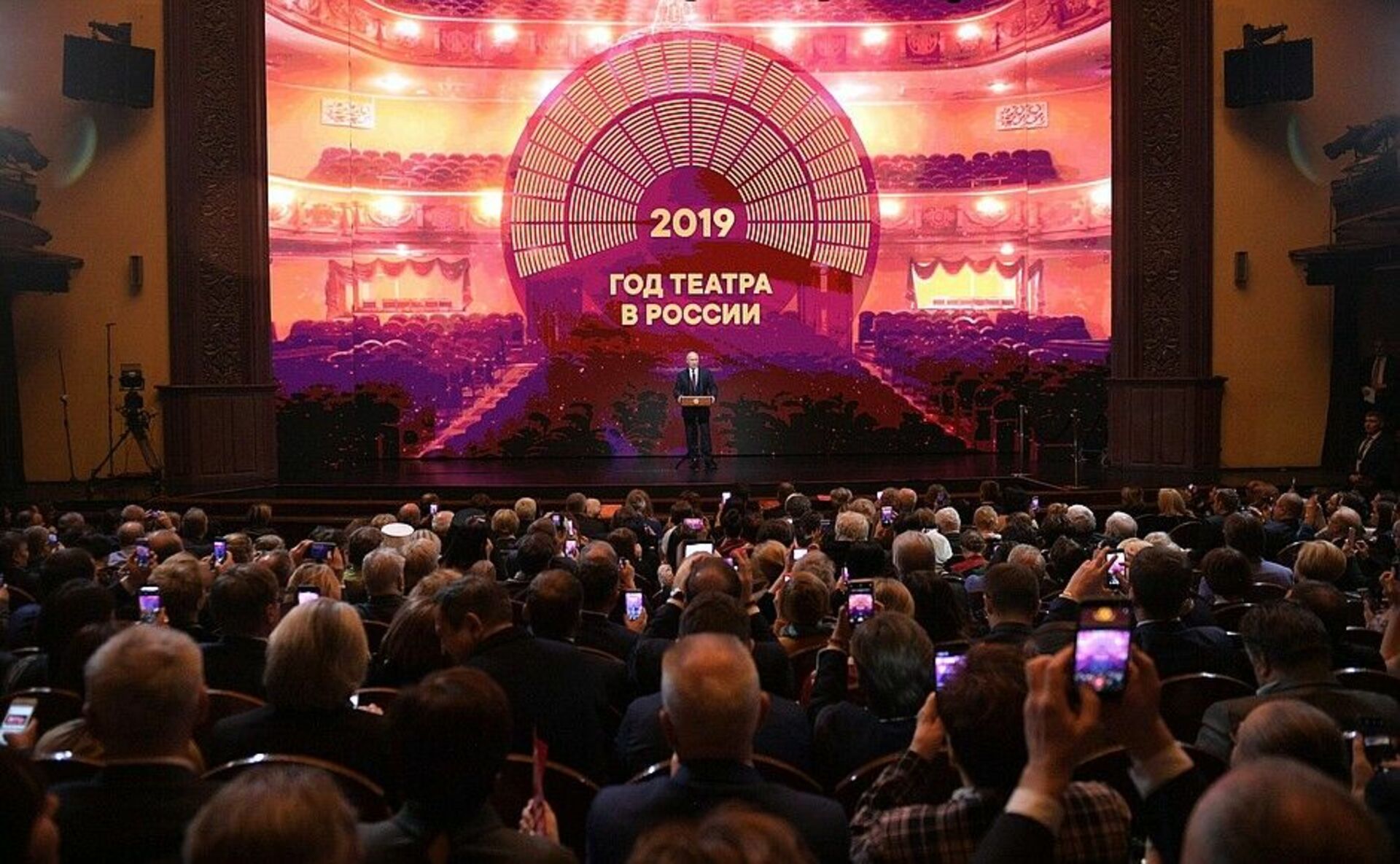 2021 год театра. 2019 Год театра. Год театра. Год театра в России. Открытие года театра.