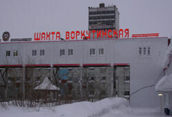 Жертвами взрыва на шахте в Воркуте стали 18 горняков