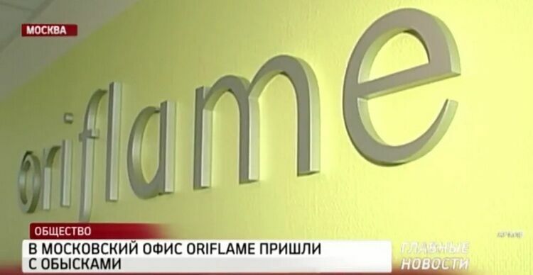 В Москве обыскивают офис компании Oriflame