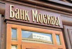 Дерзкое ограбление «Банка Москвы» во Владикавказе раскрыто (ВИДЕО)