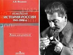 Одобрен учебник истории: Сталин  вновь «вождь всех времен и народов»