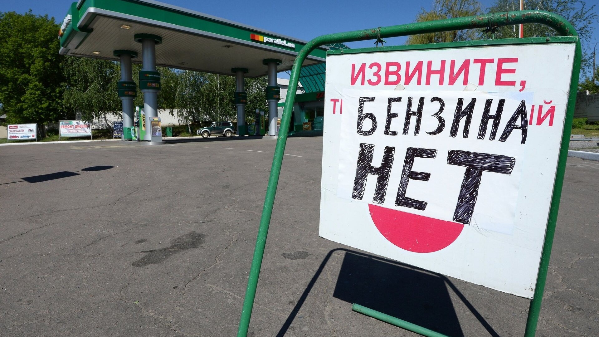 С августа 2023 года многие регионы России столкнулись с дефицитом топлива на АЗС