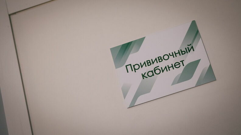 Свыше четырех миллионов жителей Московской области вакцинировались от гриппа