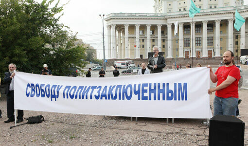 Митинг в поддержку политзаключенных в Москве