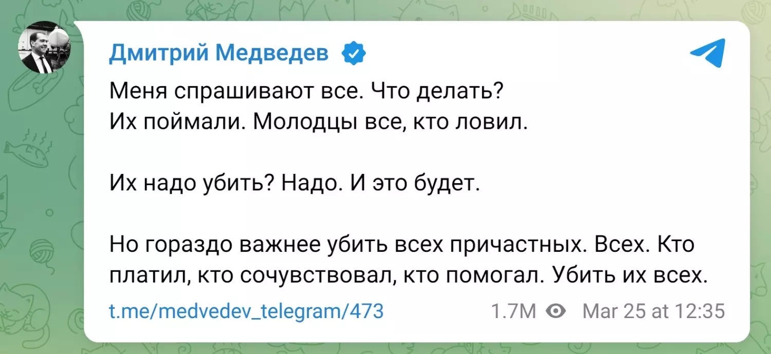 Дмитрий Медведев выступил с призывом убийства всех причастных к теракту в «Крокусе»