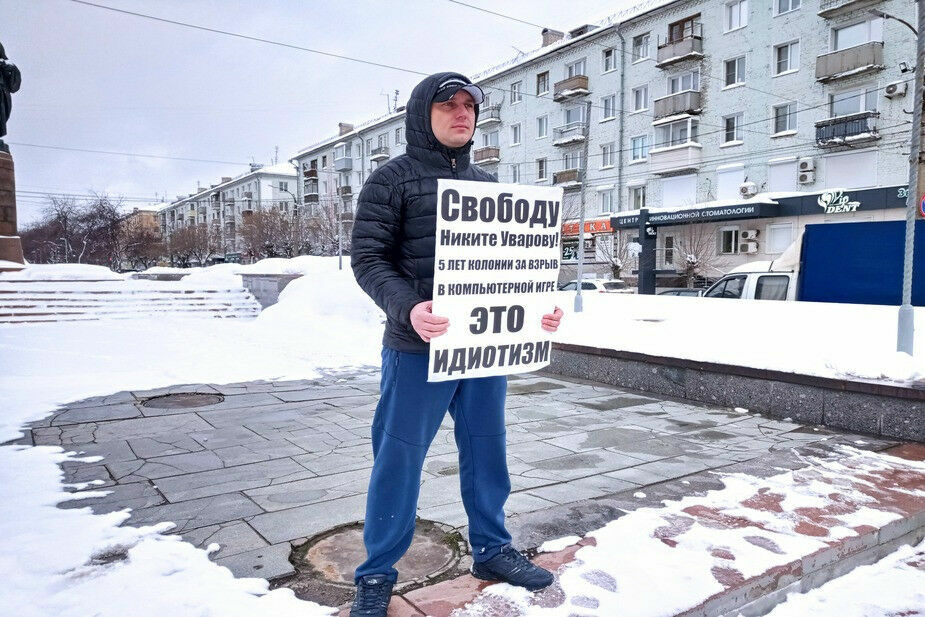 В Кирове активисты протестуют против приговора Никите Уварову и пыток заключенных