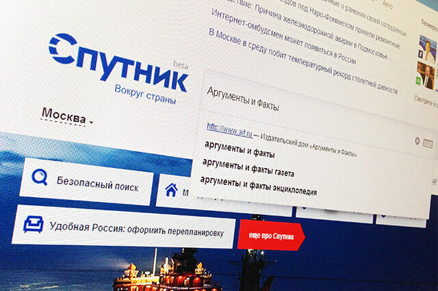 Вспомним "Спутник": у суверенной российской Википедии нет ни единого шанса
