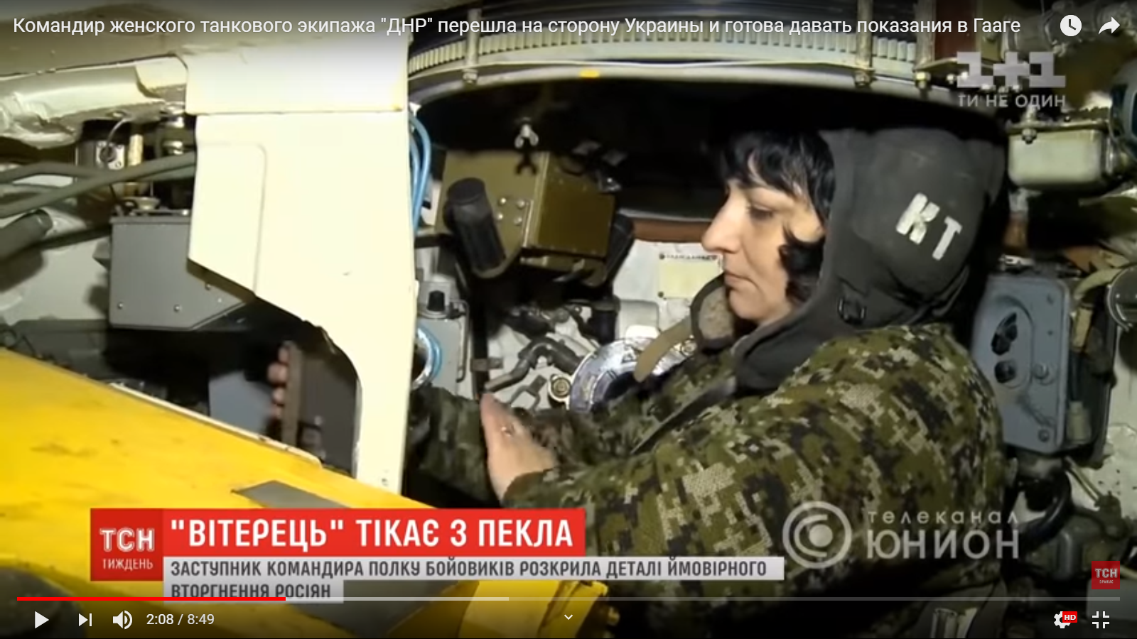 Любовь сильнее войны: героиня Донбасса сбежала на Украину (видео)