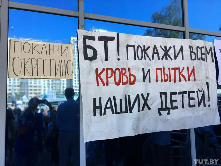 Митинг журналистов белорусского ТВ прошел под лозунгом: "Позор!". Фото TuT.BY. 