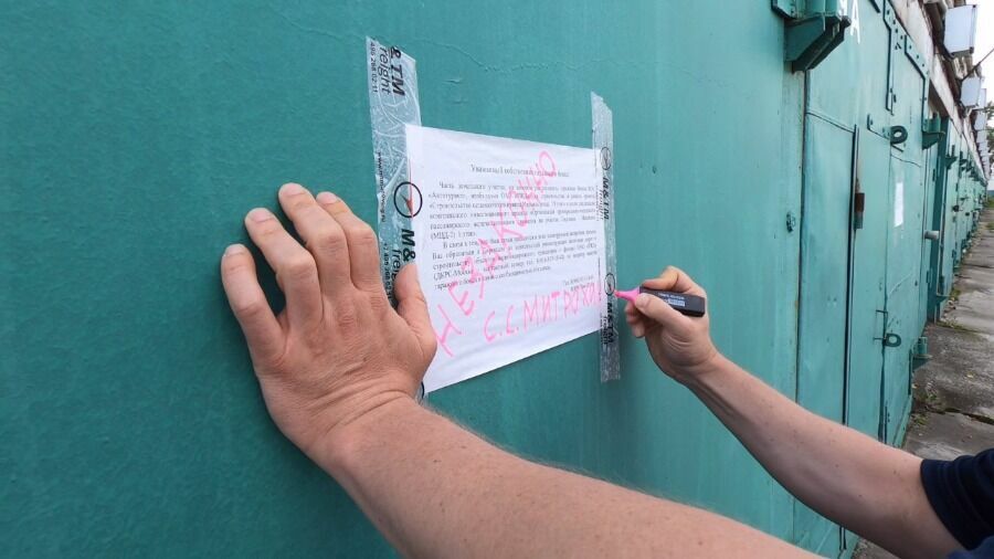 Депутат Митрохин написал на объявлении Управы от оформлении компенсаций за гараж "Незаконно"