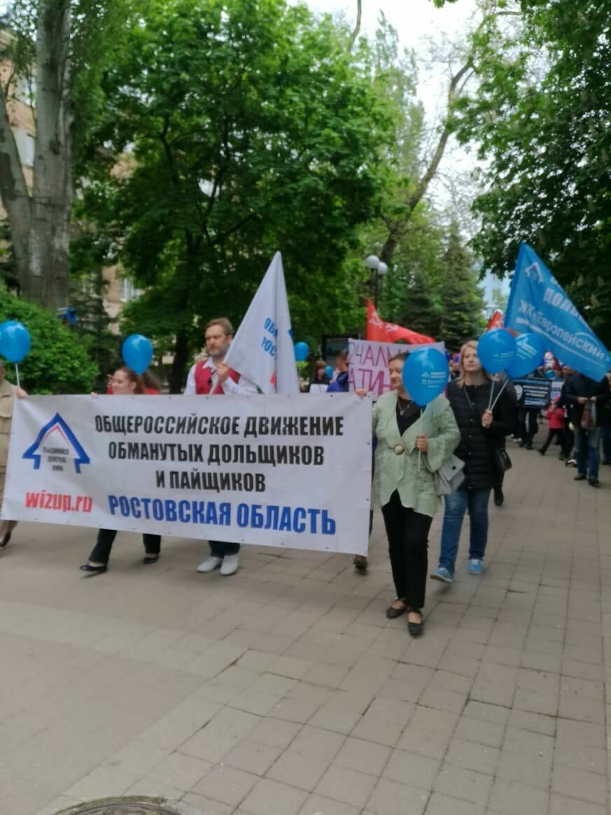 Демонстрация в Ростове