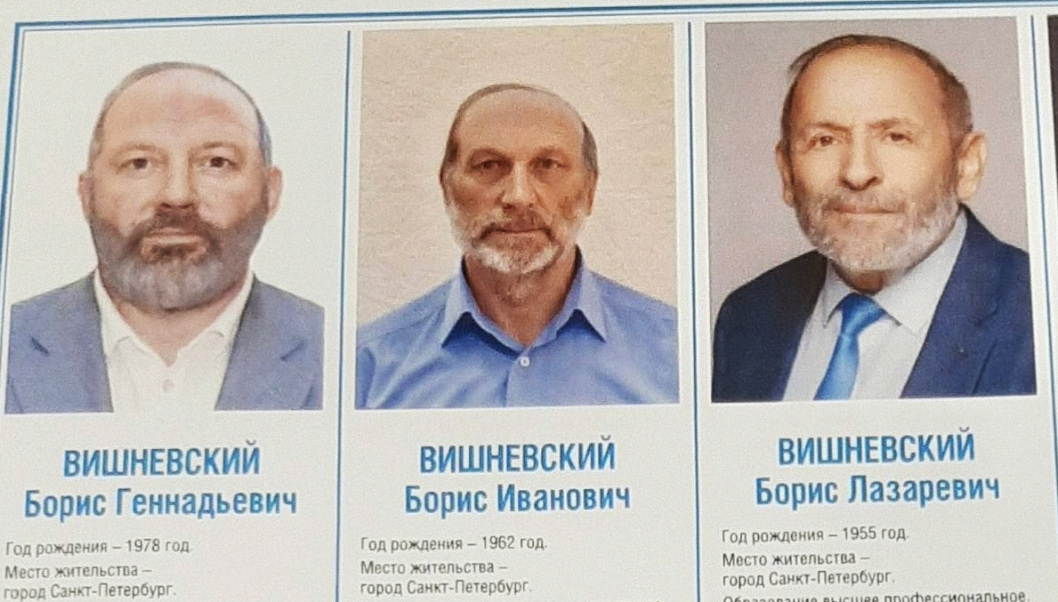 В избиркоме отклонили жалобу депутата Вишневского на бюллетени с «двойниками»