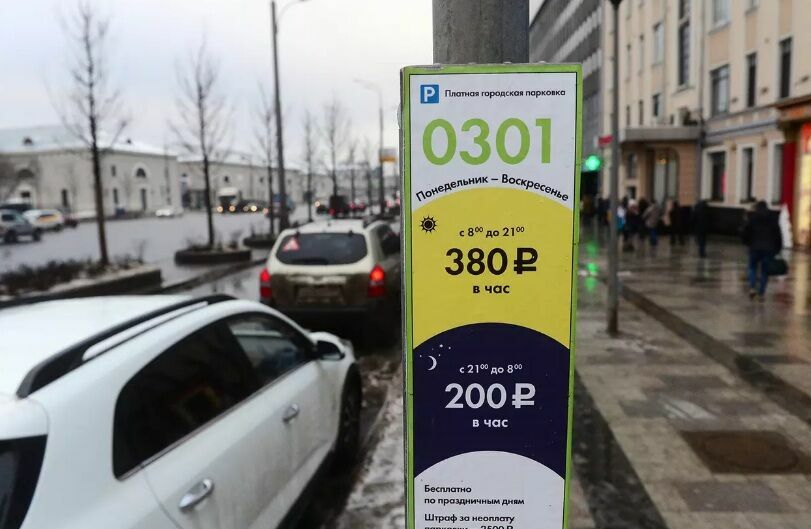 Парковки на майские праздники в Москве станут бесплатными
