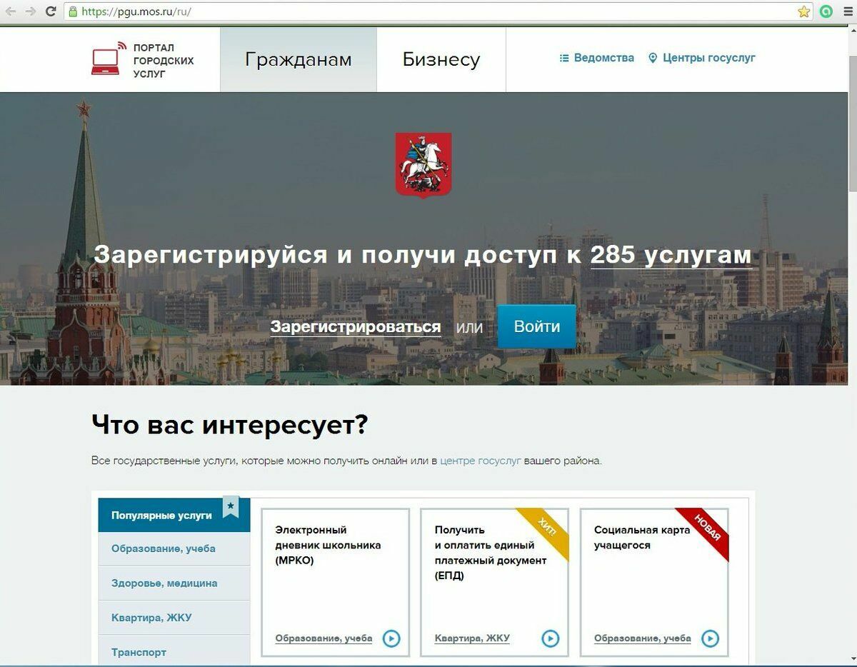 Московские власти передадут фото с mos.ru в МВД