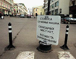 «Кирпич» над Москвой