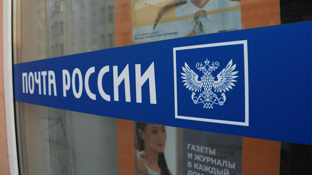 ОНФ: "Почта России" потратила миллионы на ерунду