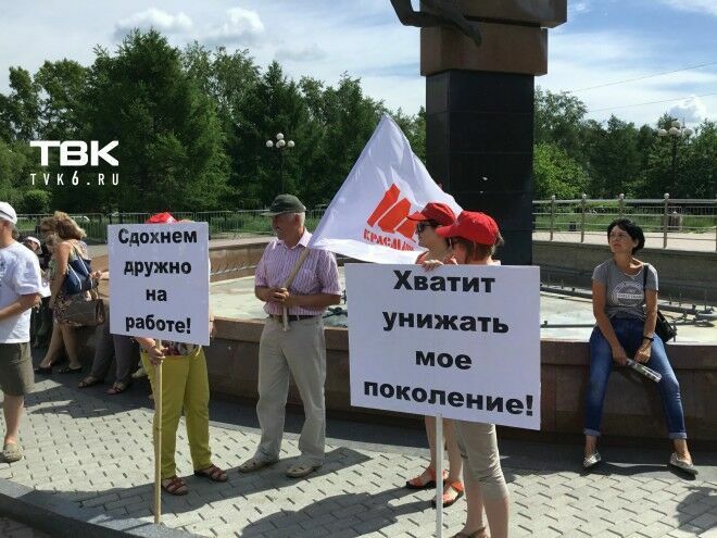 В Красноярске митинг против пенсионной реформы прошел в спальном районе